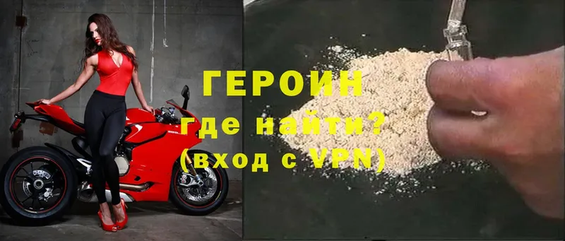 цены   Лянтор  ГЕРОИН VHQ 